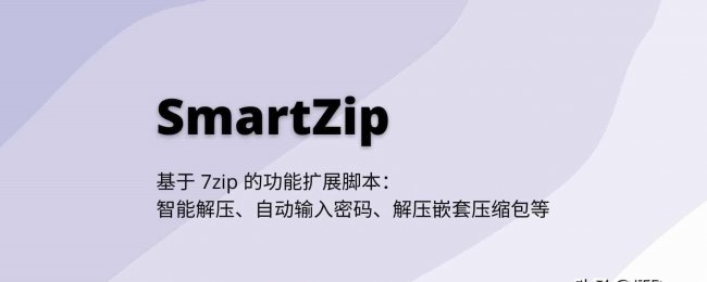 7zip怎么用解压