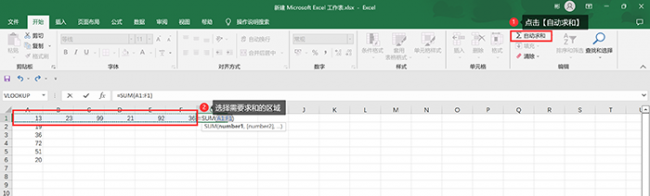 excel如何自动求和一列