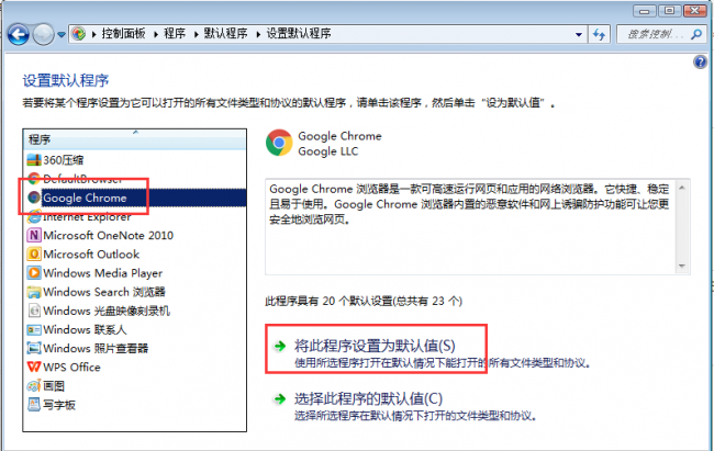 谷歌浏览器兼容模式怎么设置在哪里打开