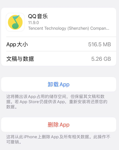 苹果手机删除app和卸载app的区别是什么