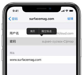 苹果分享wifi密码给别的手机怎么用