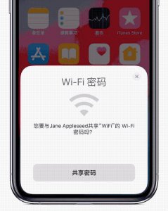 苹果分享wifi密码给别的手机怎么用 查看已连接的wifi密码的方法