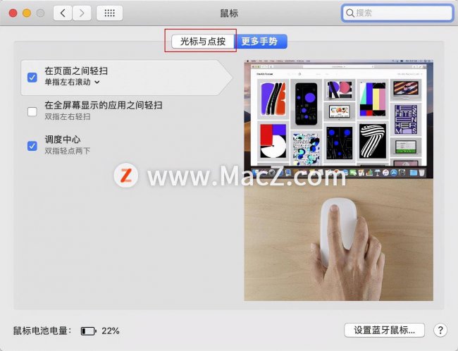 苹果鼠标怎么滚动下滑