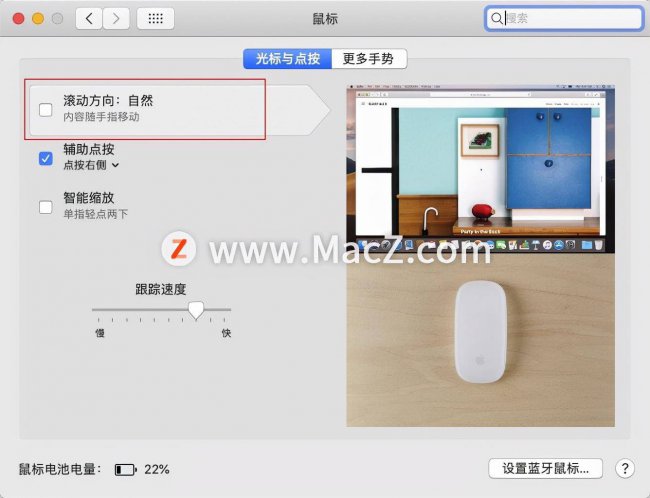 苹果鼠标怎么滚动下滑