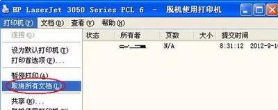 打印机已脱机是什么意思