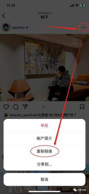 ins怎么保存原图和视频