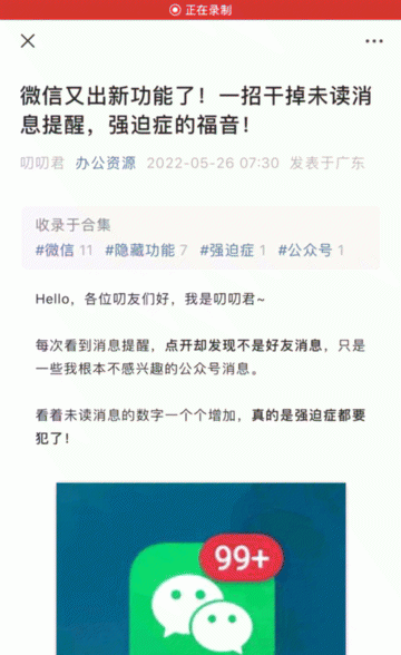 苹果手机怎么长截图屏幕
