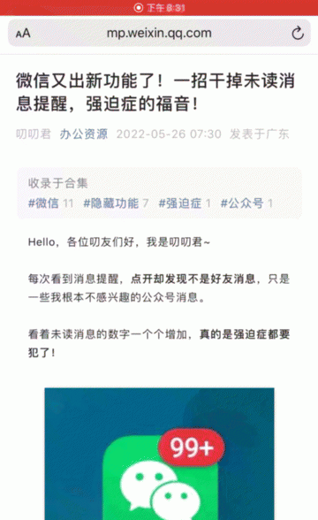 苹果手机怎么长截图屏幕
