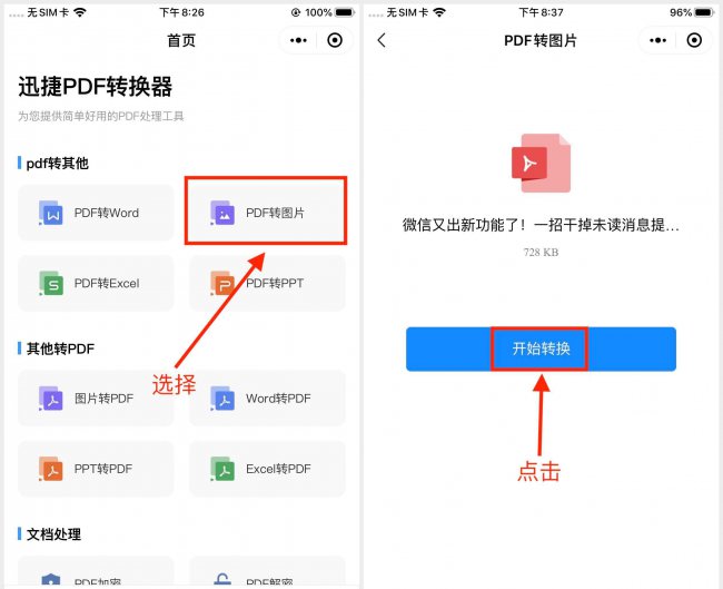 苹果手机怎么长截图屏幕