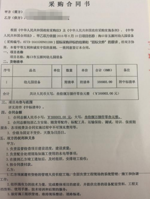 wps图片打印怎么去黑底