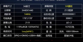 23.8英寸显示器长与宽是多少