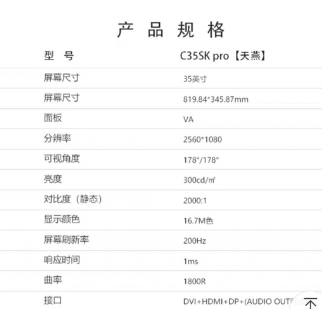23.8英寸显示器长与宽是多少