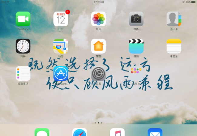 ipad屏幕旋转怎么设置