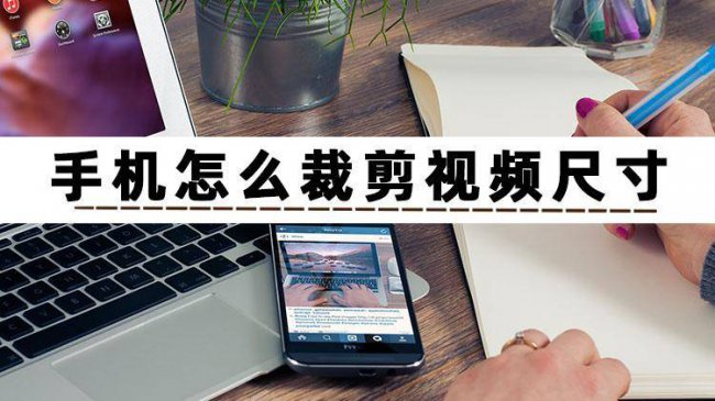 截取视频怎么截取