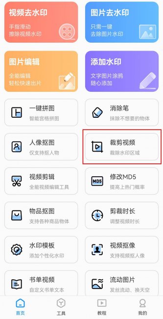 截取视频怎么截取