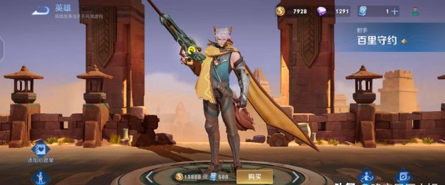 王者人物动作怎么弄