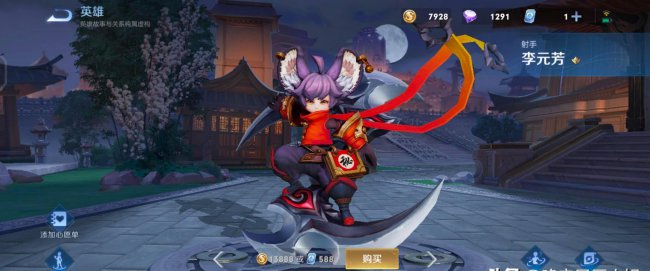 王者人物动作怎么弄