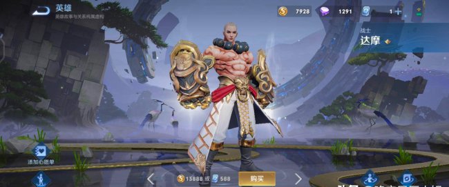 王者人物动作怎么弄