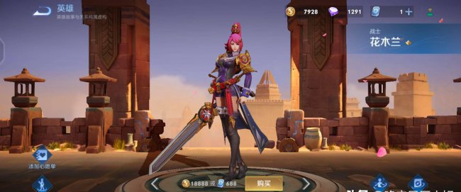 王者人物动作怎么弄