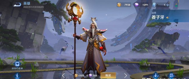 王者人物动作怎么弄