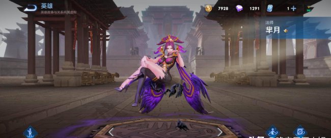 王者人物动作怎么弄