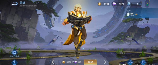 王者人物动作怎么弄