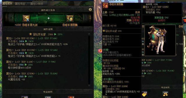dnf装备成长攻略大全