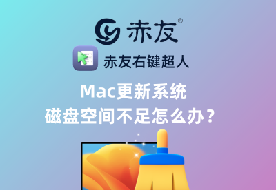 苹果电脑怎么看存储空间多少 macbook看硬盘内存的方法