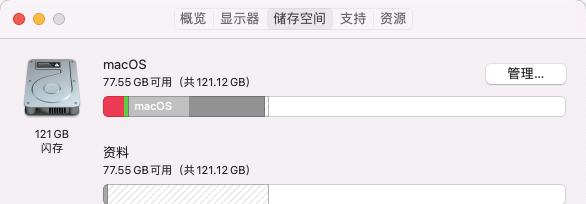 苹果电脑怎么看存储空间多少