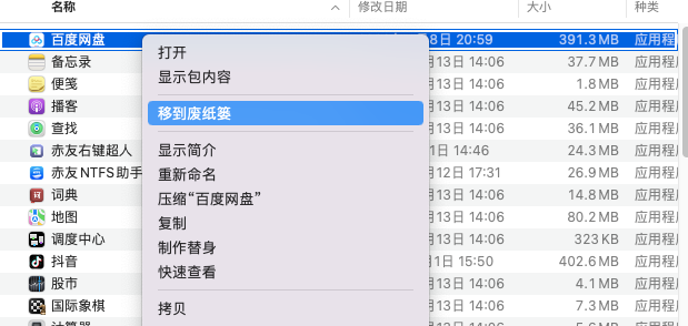 苹果电脑怎么看存储空间多少