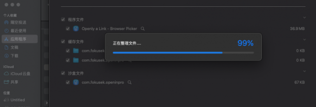 苹果电脑怎么看存储空间多少