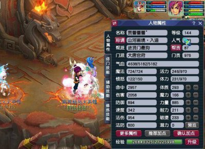 梦幻西游飞升奖励是什么 关于梦幻144飞升完美准备攻略