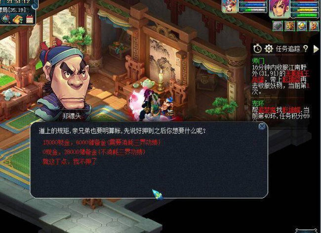 梦幻西游飞升奖励是什么