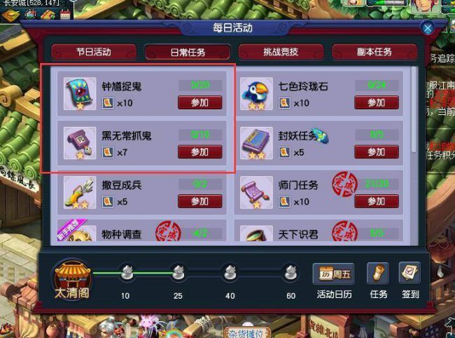 梦幻西游飞升奖励是什么