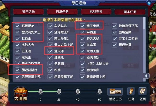 梦幻西游飞升奖励是什么