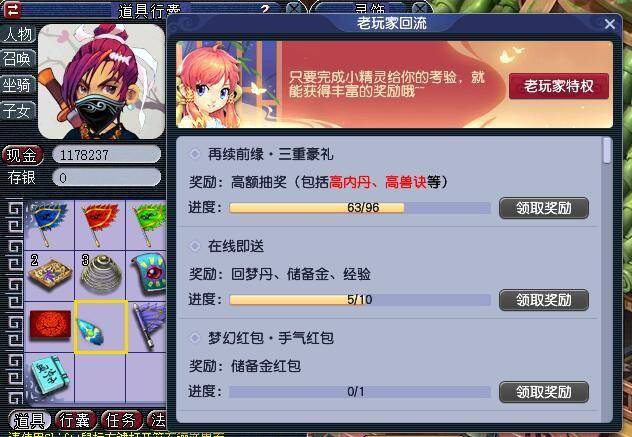 梦幻西游飞升奖励是什么