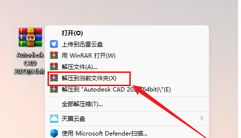 电脑压缩包怎么安装软件