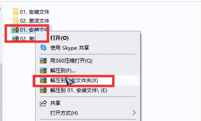 电脑压缩包怎么安装软件