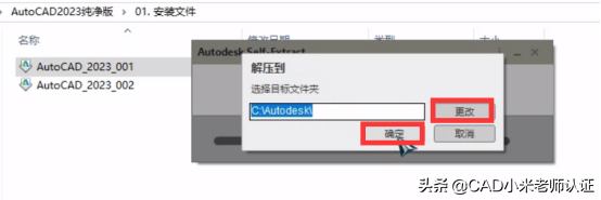 电脑压缩包怎么安装软件