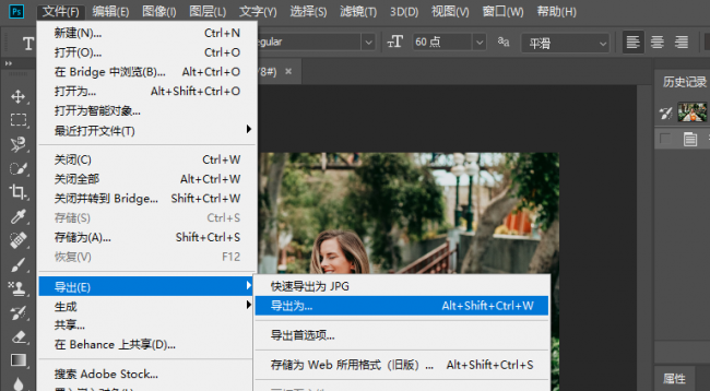 照片转换格式怎么转换