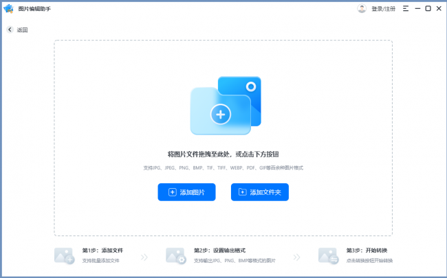 照片转换格式怎么转换