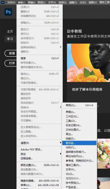 怎么清理ps暂存盘文件夹