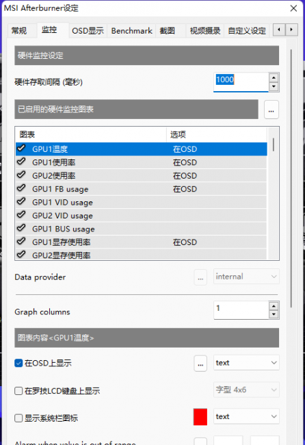 win10自带cpu温度监控如何使用