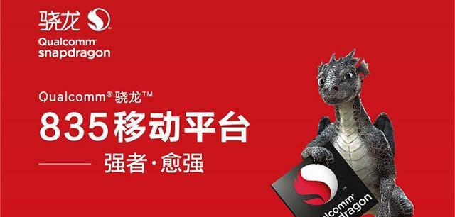 小米6处理器是什么型号