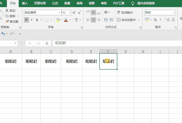 如何快速填充公式