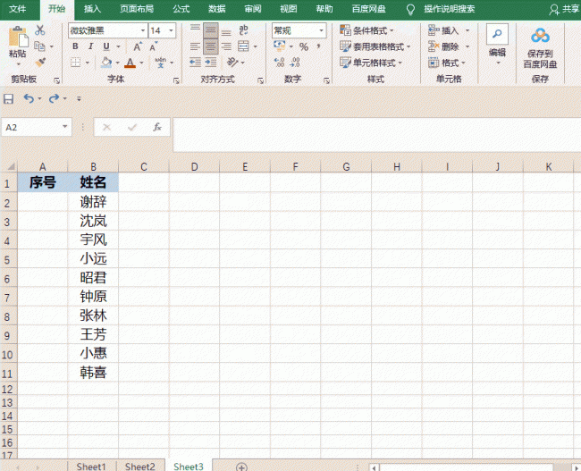 如何快速填充公式