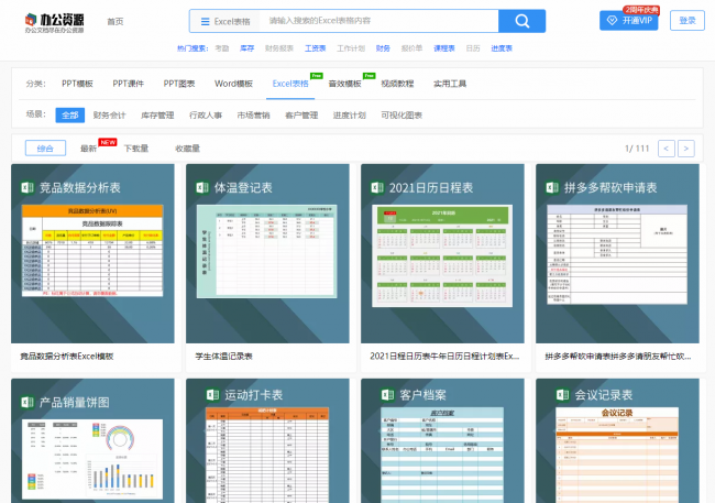 如何快速填充公式