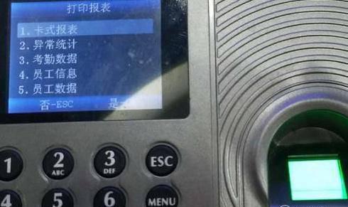 考勤机怎么导出考勤表到电脑