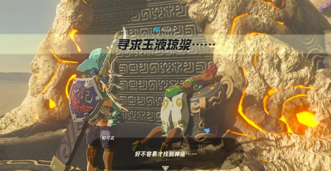 塞尔达传说神庙位置详细攻略
