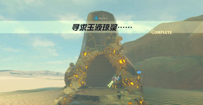 塞尔达传说神庙位置详细攻略